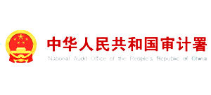 审计署Logo