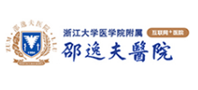 浙江大学医学院附属邵逸夫医院Logo