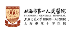 上海市第一人民医院Logo