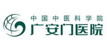 中国中医科学院广安门医院Logo