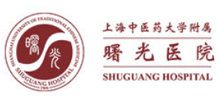 曙光医院Logo