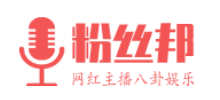 粉丝邦Logo