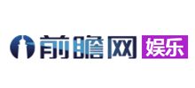 前瞻网娱乐频道Logo