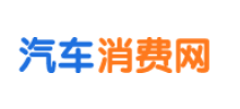 汽车消费网Logo