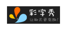 彩字秀Logo