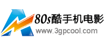 80s手机电影网Logo