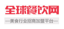 全球餐饮网Logo