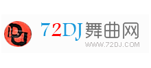 72DJ舞曲网Logo