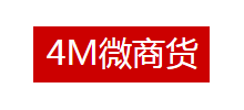 4M微商货源网Logo