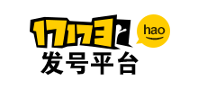 17173自动发号平台Logo