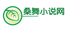 桑舞小说网Logo