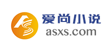 爱尚小说Logo