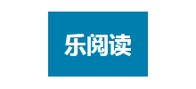 乐阅读logo,乐阅读标识