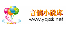 言情库Logo