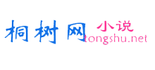 桐树网Logo