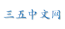 三五中文网Logo