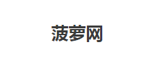 菠萝网Logo