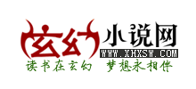 玄幻小说网Logo