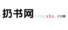 扔书网Logo