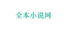 全本小说网logo,全本小说网标识