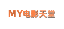 MY电影天堂