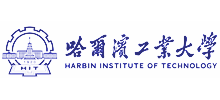 哈尔滨工业大学Logo