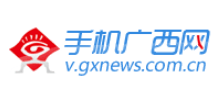 手机广西网Logo