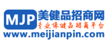 美健品招商网Logo