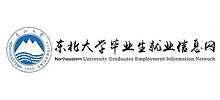 东北大学就业信息网