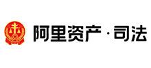 阿里司法拍卖logo,阿里司法拍卖标识