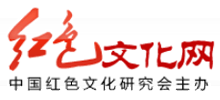 红色文化网